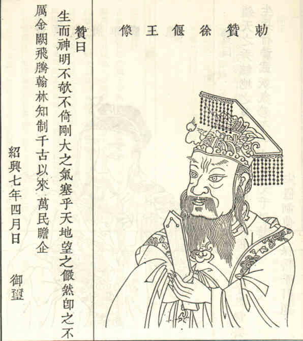 名人徐诞的画像