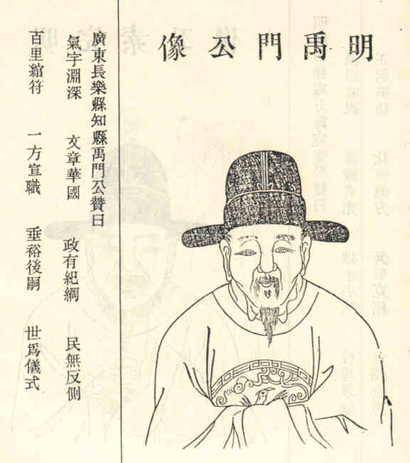 名人徐应鲤画像