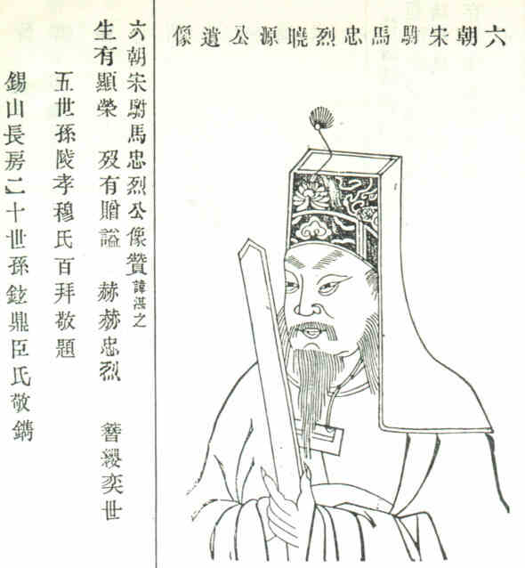名人徐湛之画像