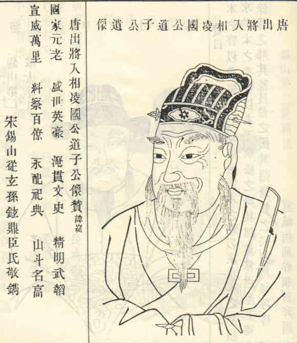 名人徐崧画像