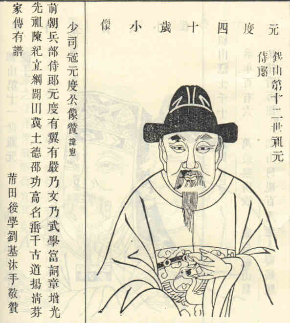 名人徐宪画像