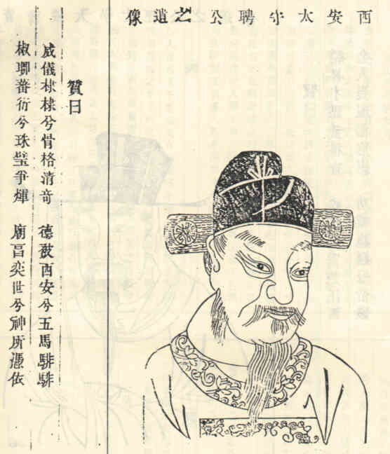 名人徐聘画像
