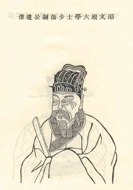 名人徐纲画像