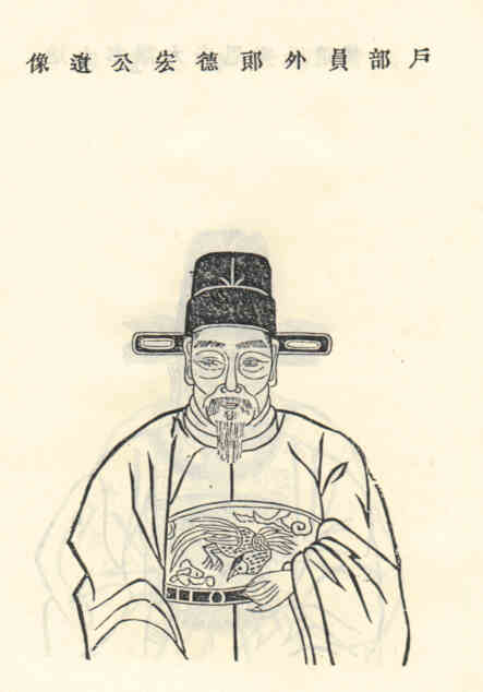 名人徐德宏画像