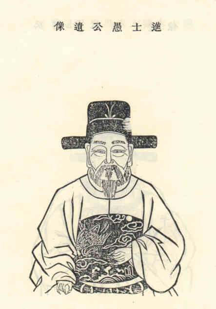 名人徐愚画像