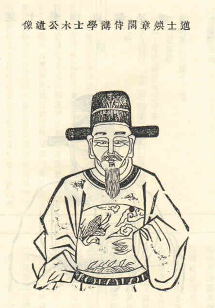 名人徐木画像