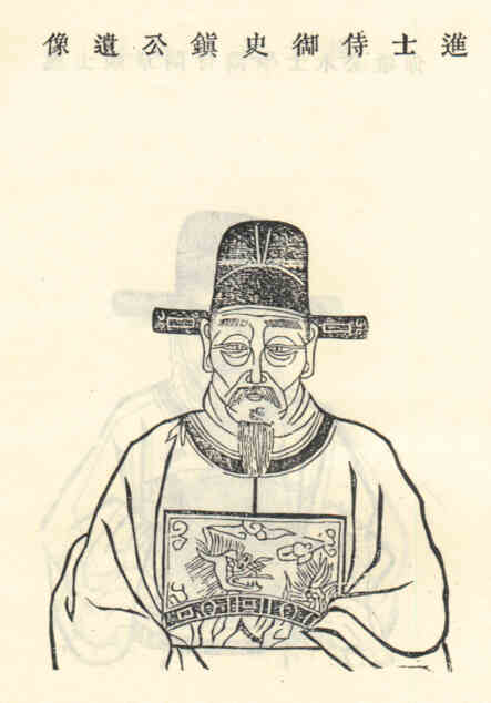 名人徐镇画像