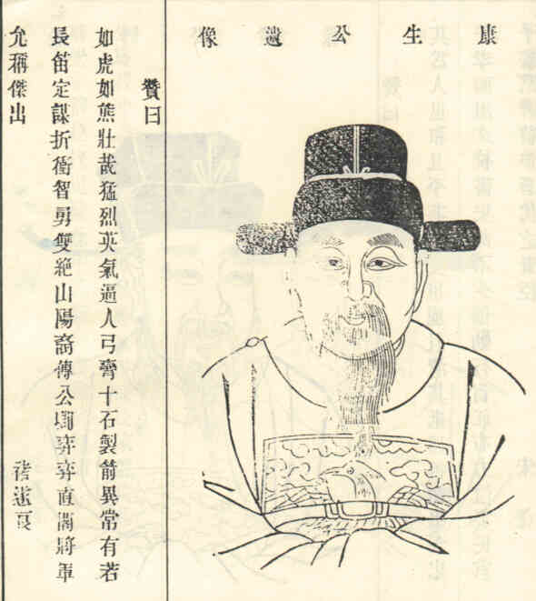 名人奚康生的画像