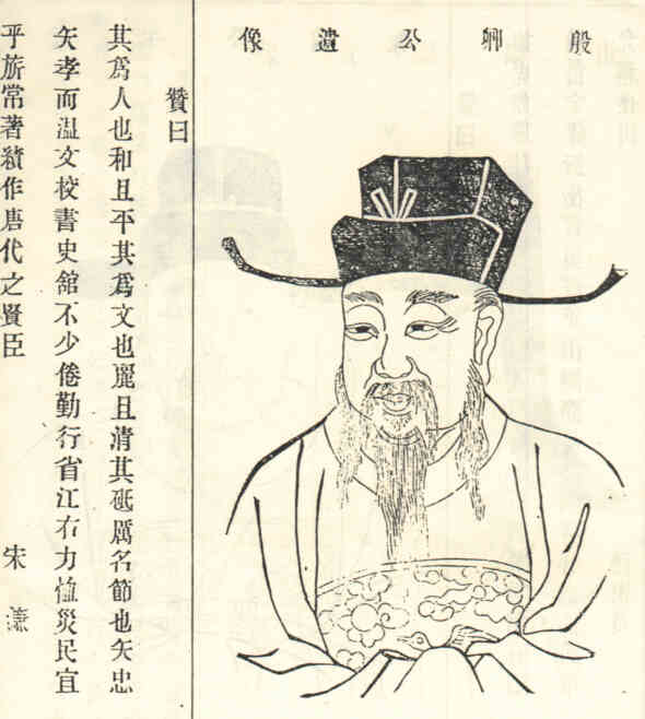 名人奚陟的画像