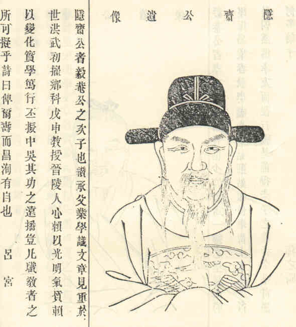 名人奚贵二的画像