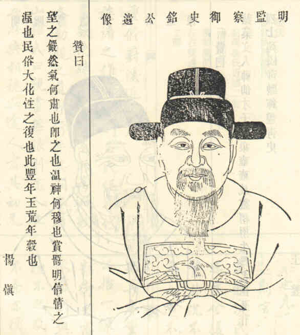 名人奚铭的画像