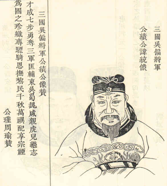 名人凌统的画像