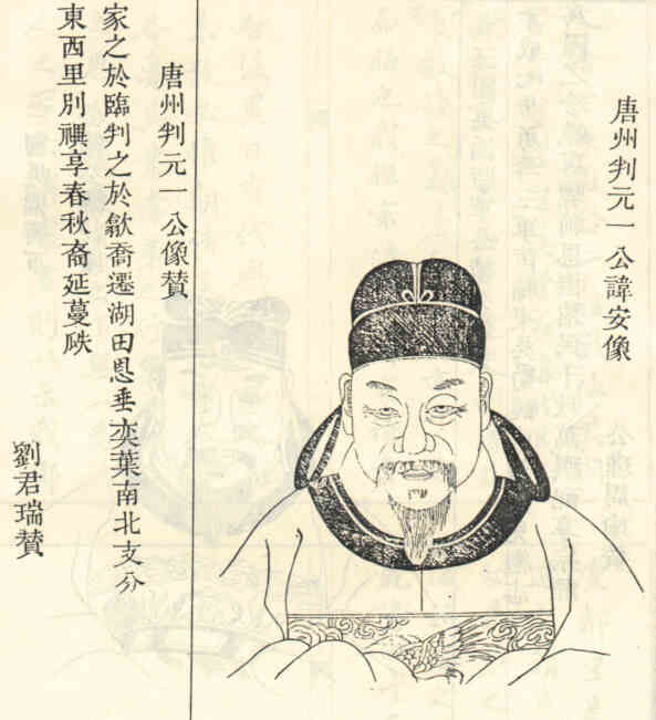 名人凌安的画像