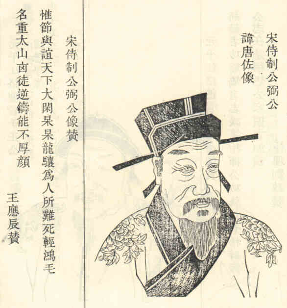 名人凌唐佐的画像