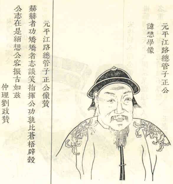 名人凌懋学的画像