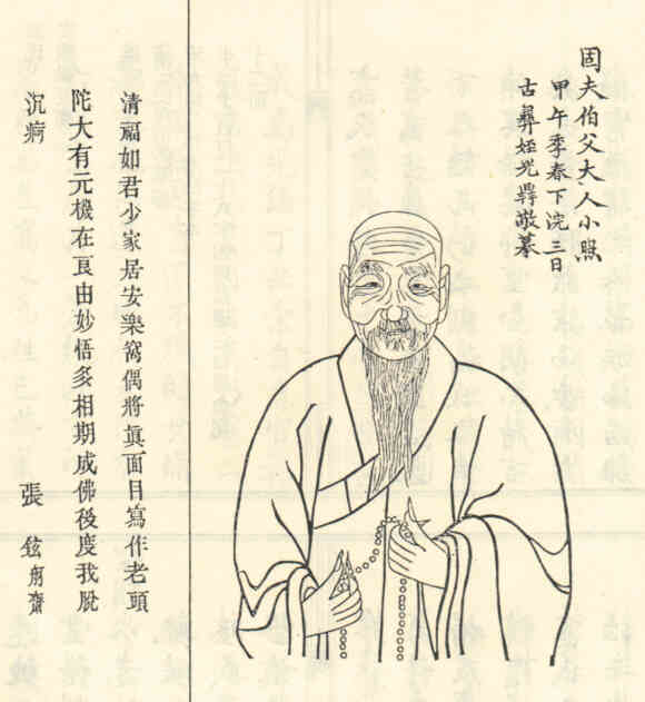 名人高元龙画像