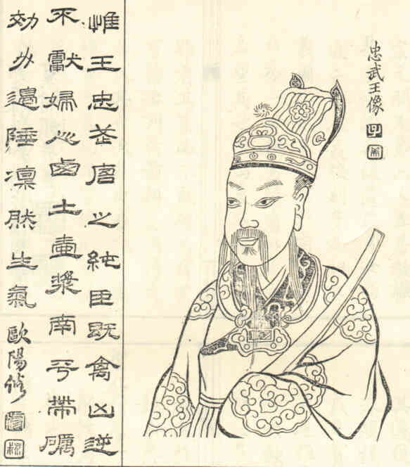 名人高崇文的画像