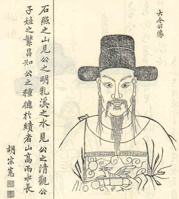 名人高戬的画像