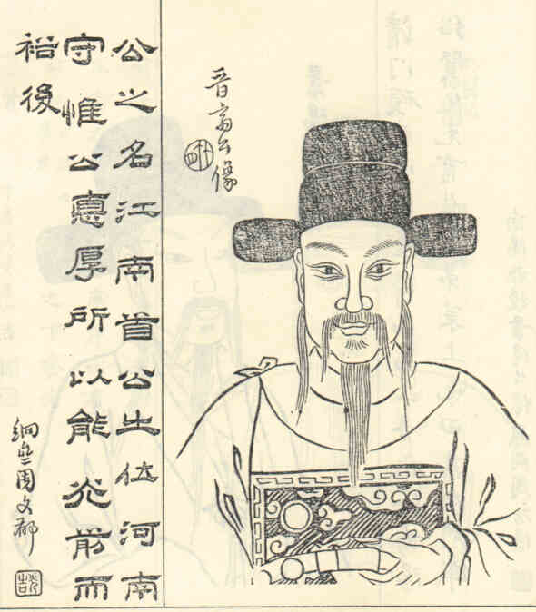 名人高梦济画像
