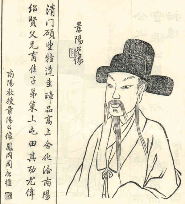 名人高岗画像