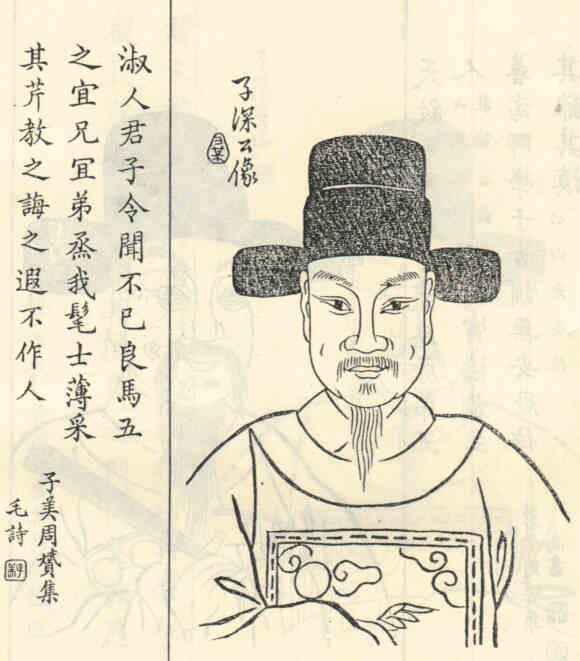 名人高若渊画像