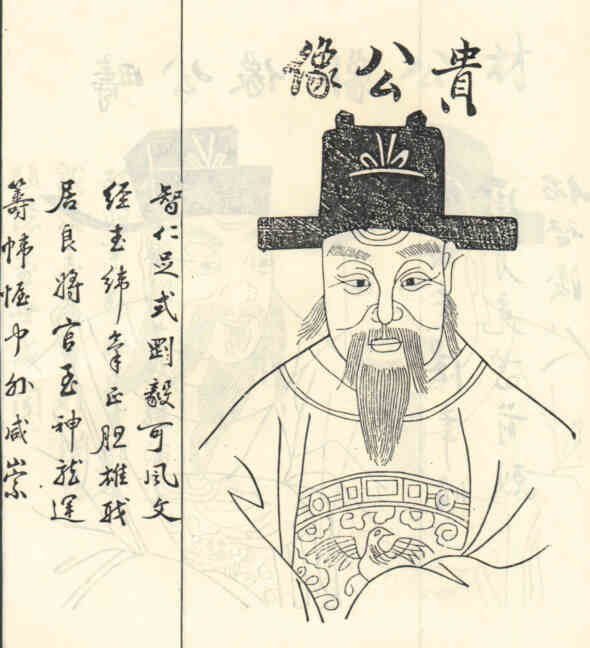 名人高贵画像
