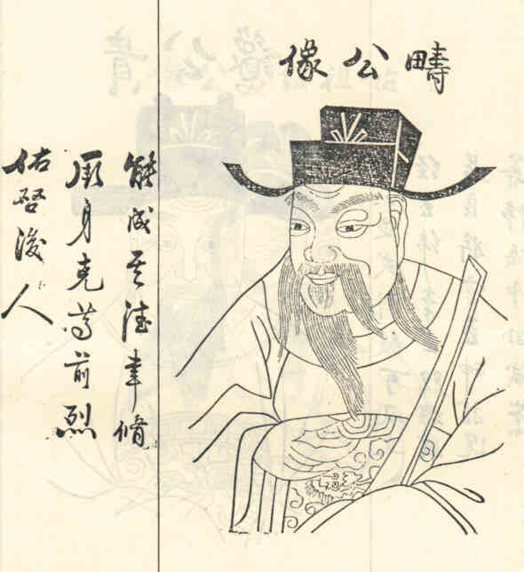 名人高畴画像