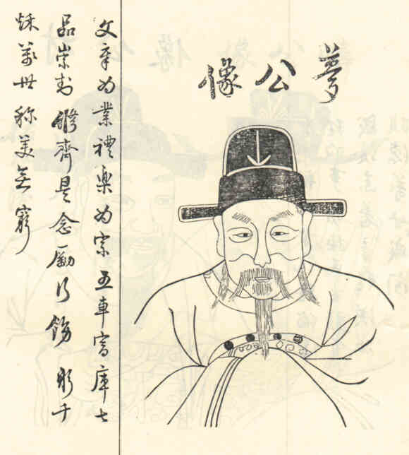 名人高梦画像