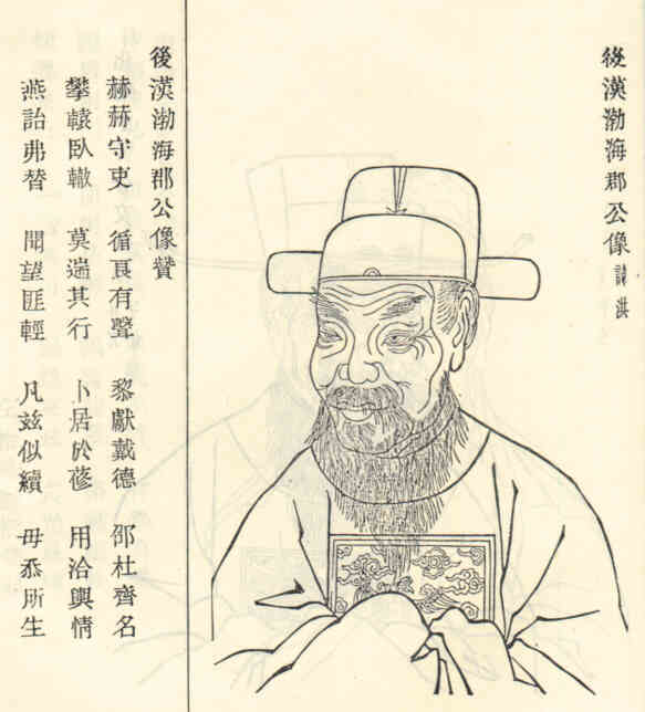 名人高洪的画像