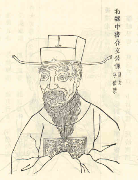 名人高允画像