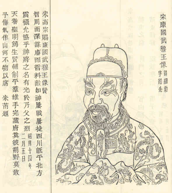 名人高继勋画像