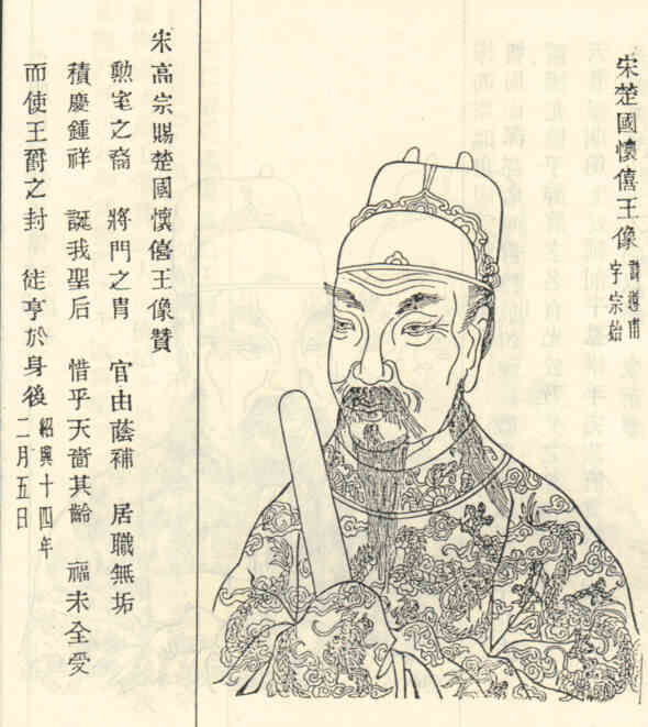 名人高遵甫画像