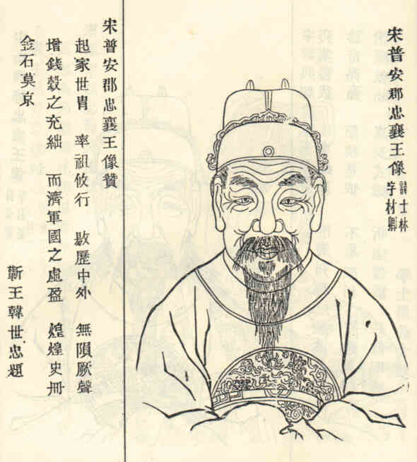 名人高士林画像