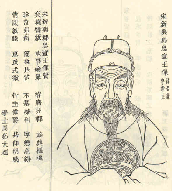 名人高公纪画像