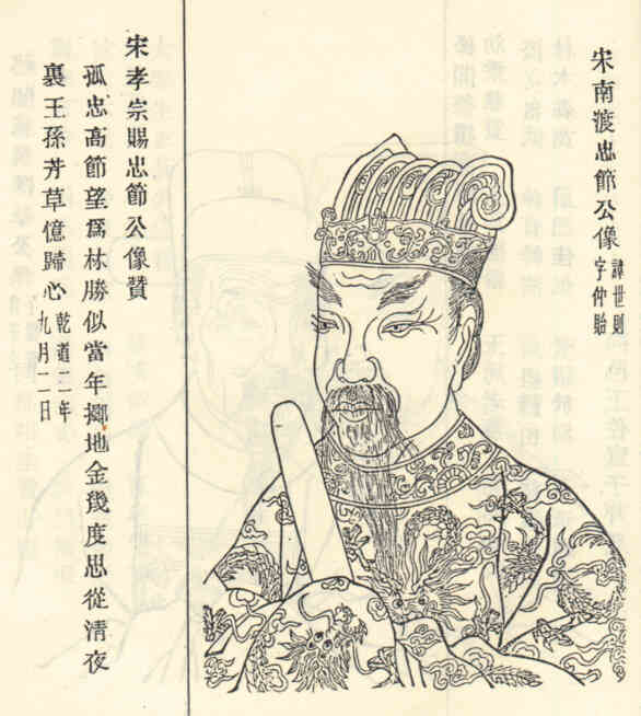 名人高士则画像