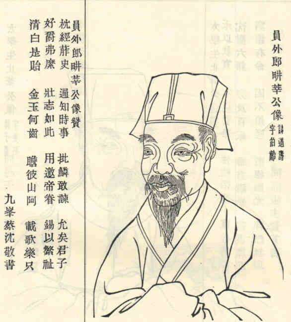 名人高道寿的画像