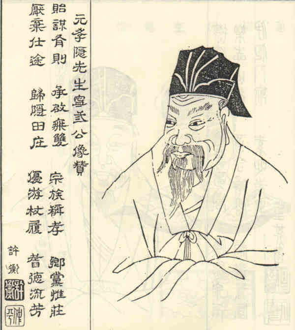 名人高宁三画像
