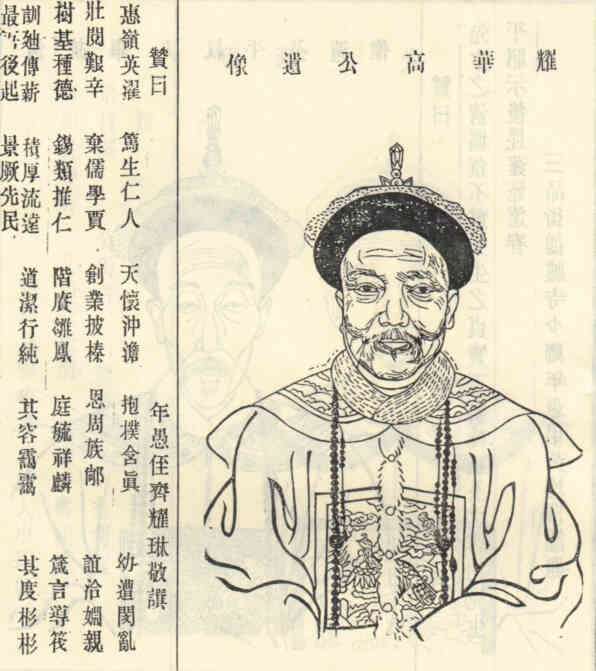 名人高文煊画像