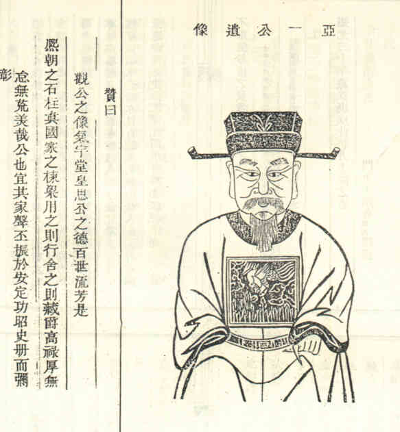 名人席昭亮的画像