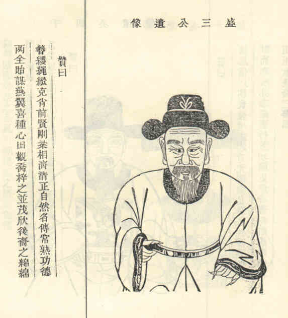 名人席子德的画像