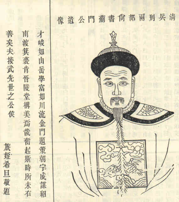 名人唐执玉画像