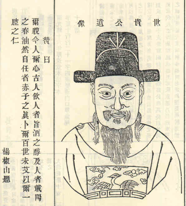 名人唐世贵的画像