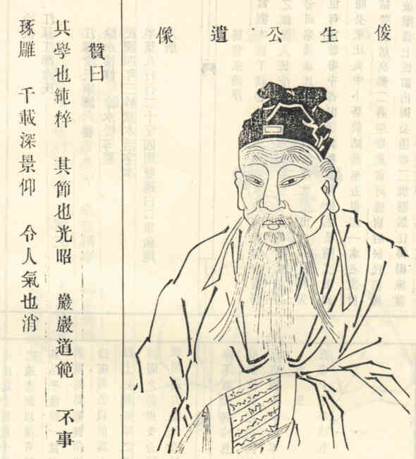 名人涂俊生画像