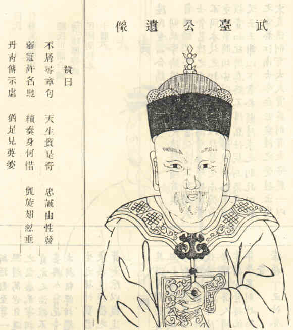 名人涂武台画像