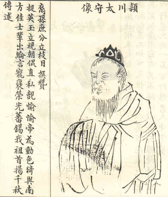 名人陆闳的画像