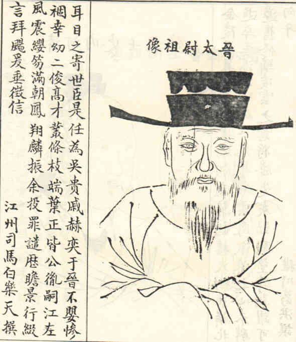 名人陆昶的画像