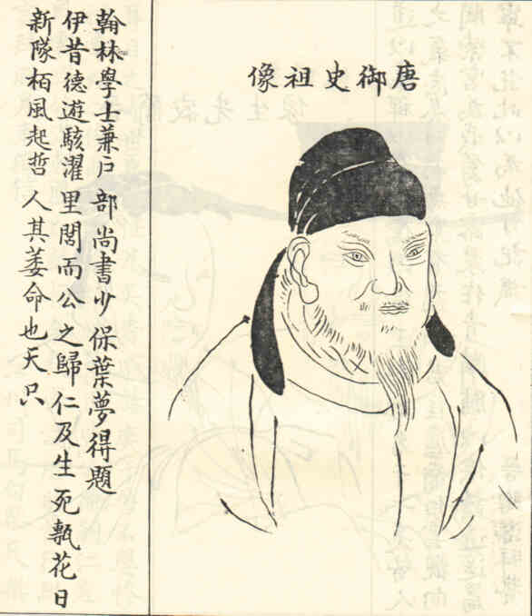 名人陆元方画像