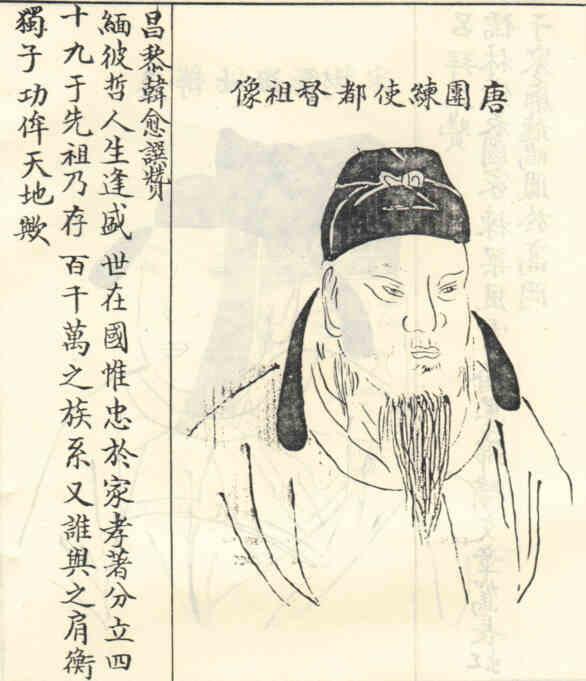 名人陆庶画像
