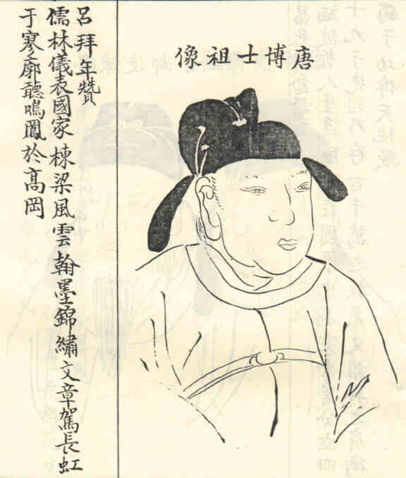 名人陆谊画像