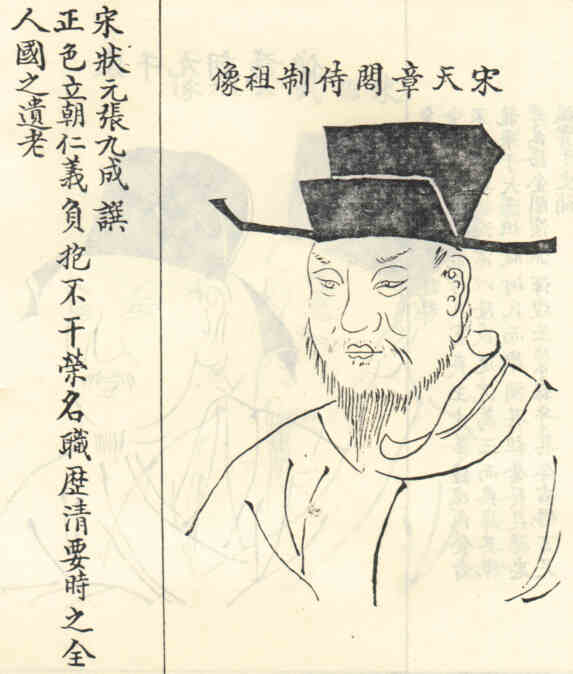 名人陆诜画像